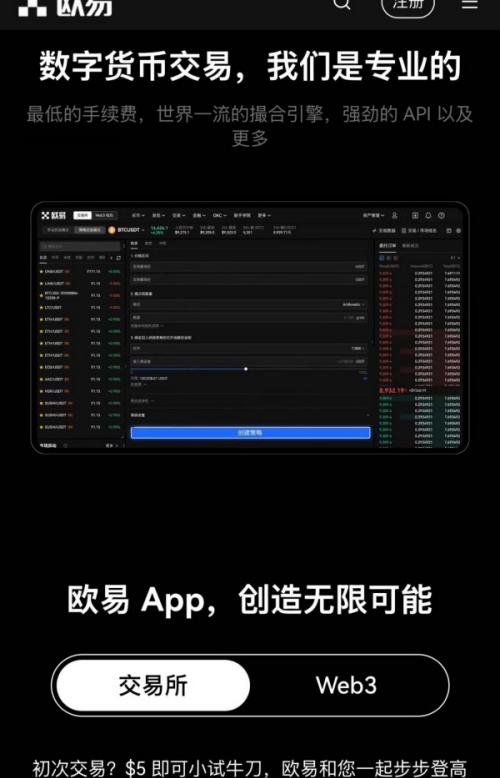 欧意交易所app官方下载安装(477)
