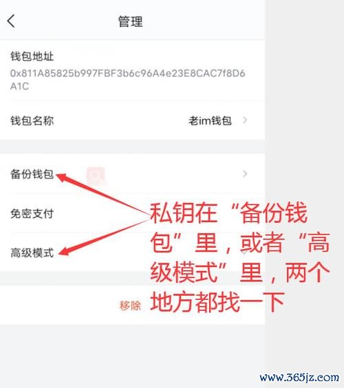 如何在imtoken钱包中设置通知与提醒功能？_钱包到账通知怎么开通_钱包信息