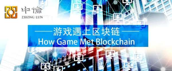 imtoken钱包app下载 2019年世纪华通298亿收购盛大游戏，区块链游戏能否崛起？