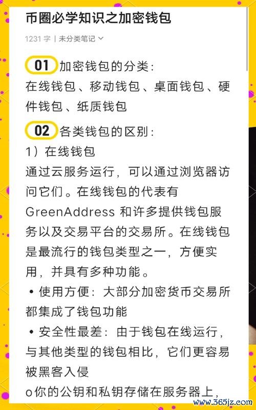 钱包安卓交易下载版安全实现吗_钱包app下载安装安卓版_imtoken钱包安卓版下载后如何实现安全交易？